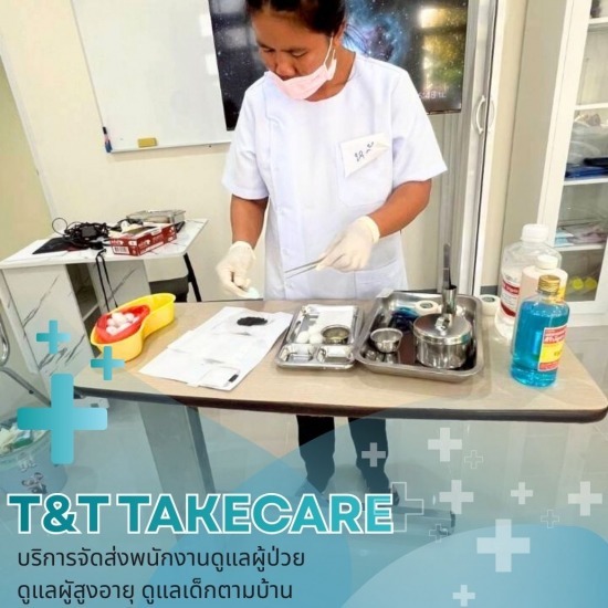 รับเฝ้าไข้ผู้ป่วย นนทบุรี - บริการจัดส่งคนดูแลผู้ป่วยตามบ้าน - T&T Takecare 