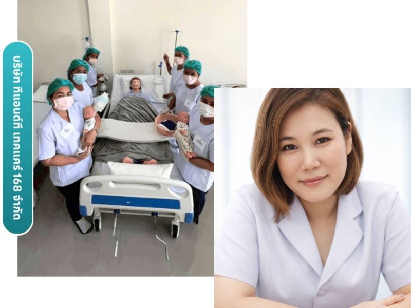 จัดส่งคนดูแลคนป่วยตามบ้าน